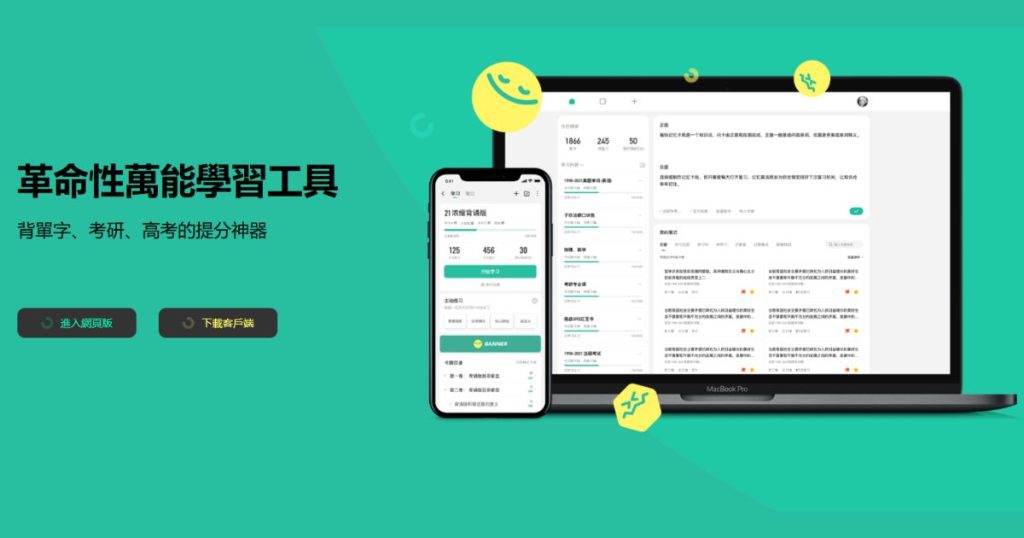 Anki記憶卡學習