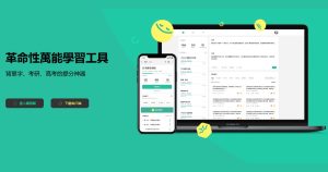 Anki記憶卡學習