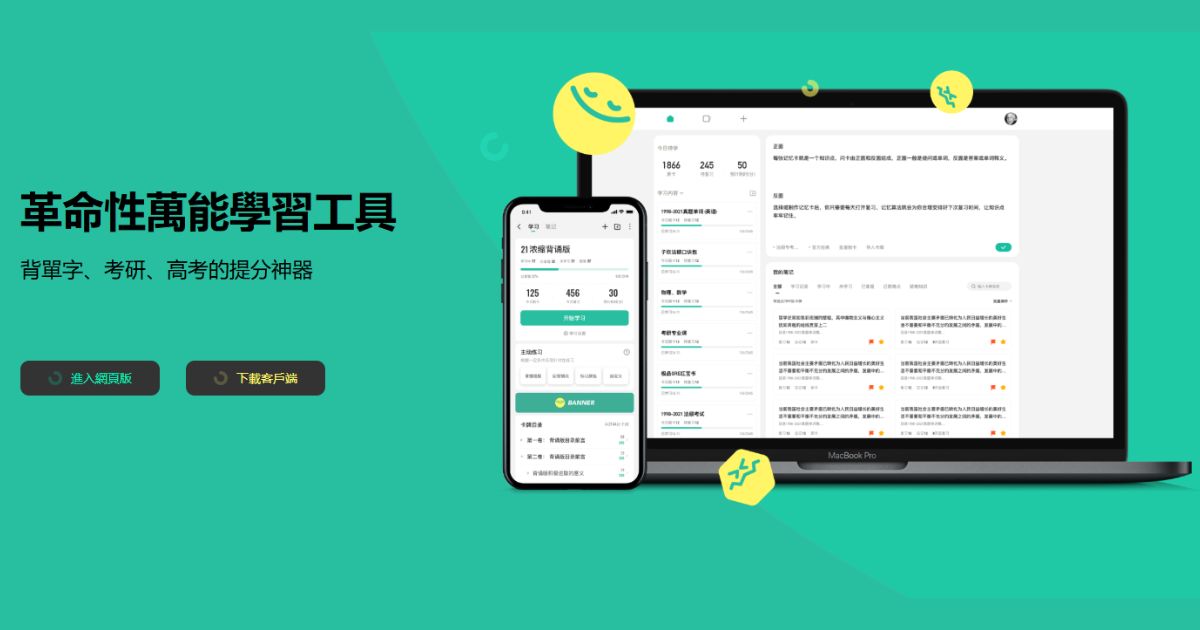 Anki記憶卡學習